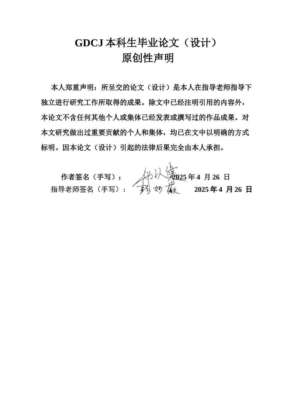 25年CH会计学 人工智能驱动的大湾区企业财务风险管理研究——以汇金科技为例终稿-约13748字符.docx_第1页