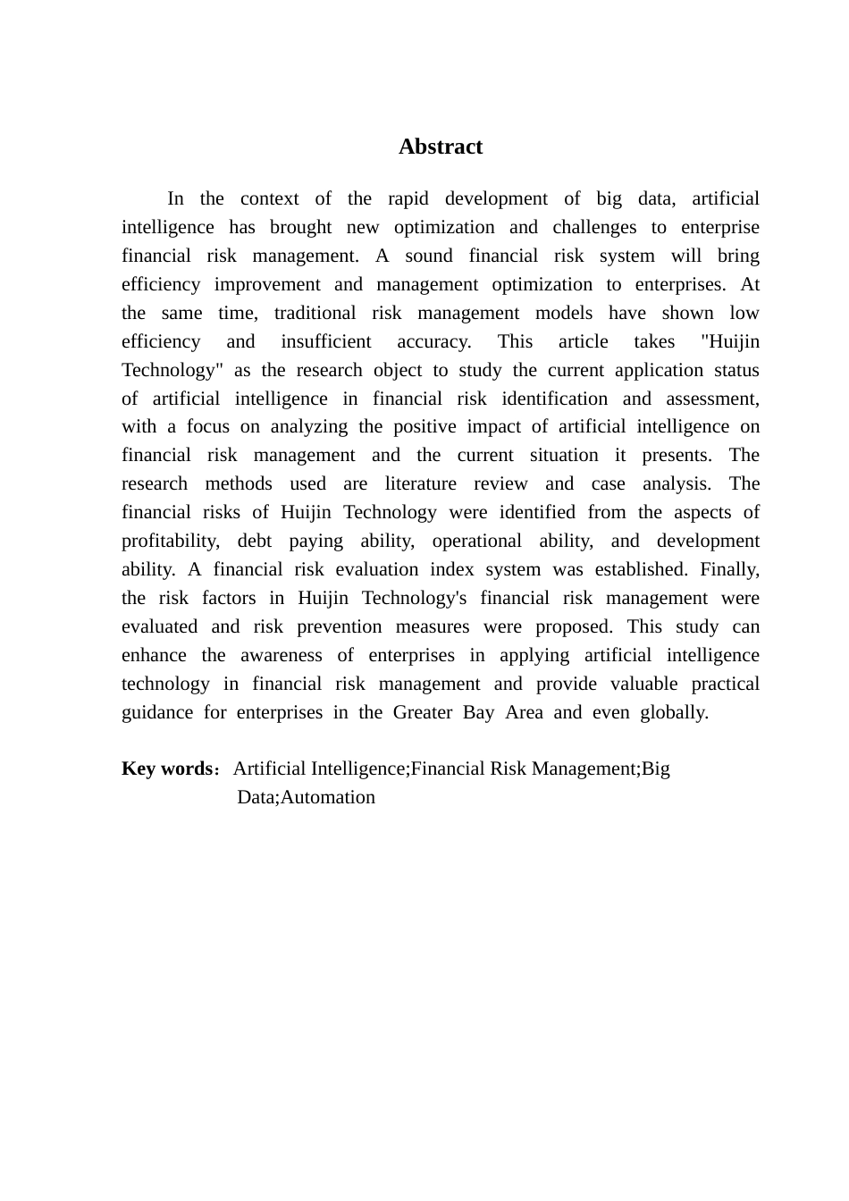 25年CH会计学 人工智能驱动的大湾区企业财务风险管理研究——以汇金科技为例终稿-约13748字符.docx_第3页