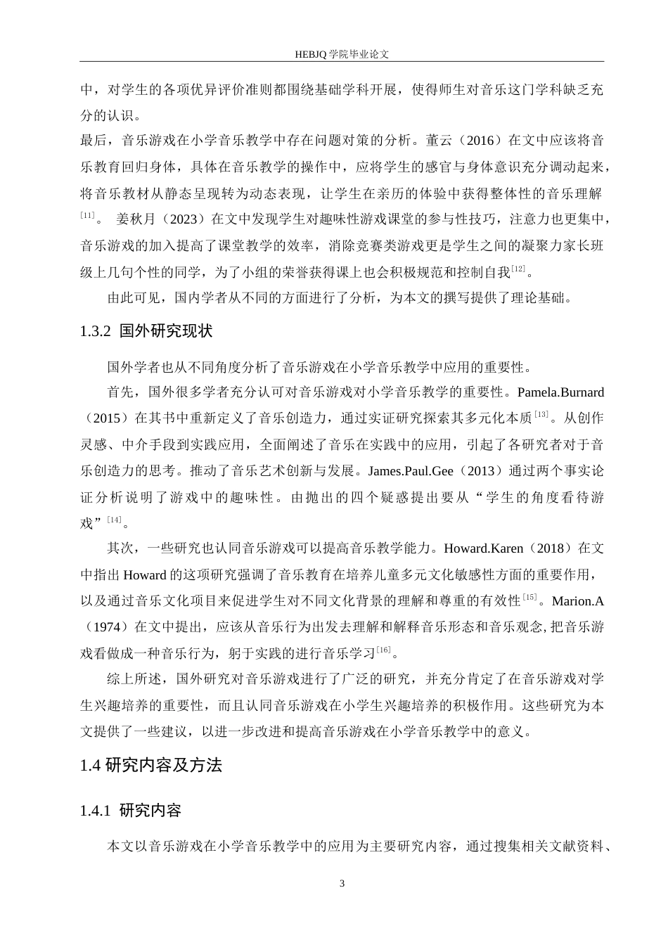 25年CH小学教育 音乐游戏在小学音乐教学中应用存在的问题及对策-约15553字符.doc_第7页