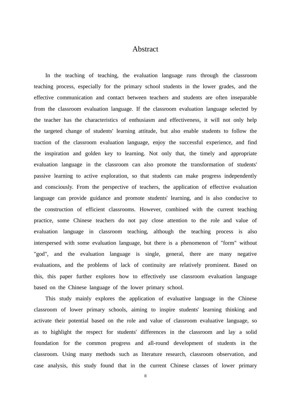 25年CH小学教育 小学低年级语文教师课堂评价语使用中存在的问题及对策-约18586字符.doc_第2页