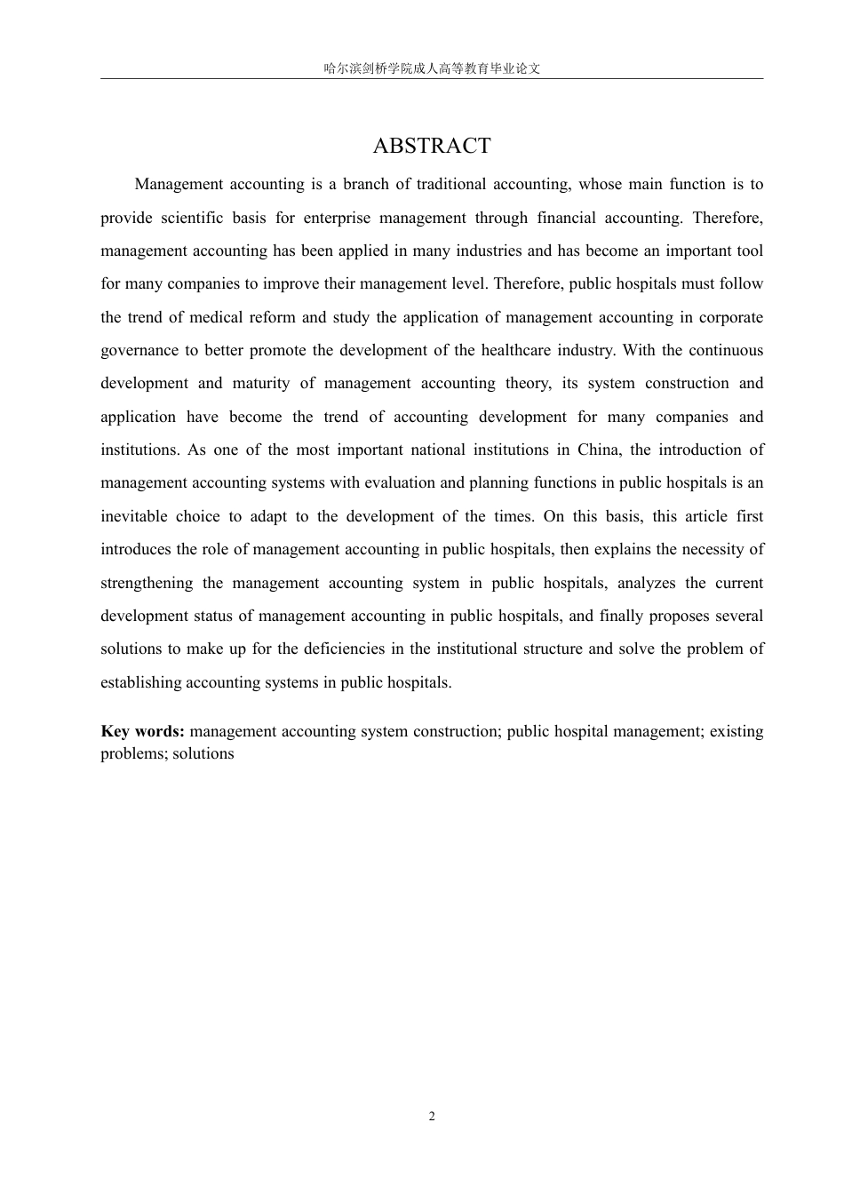 25年CH  谈公立医院管理会计现状及体系建设 学-成教.pdf_第4页