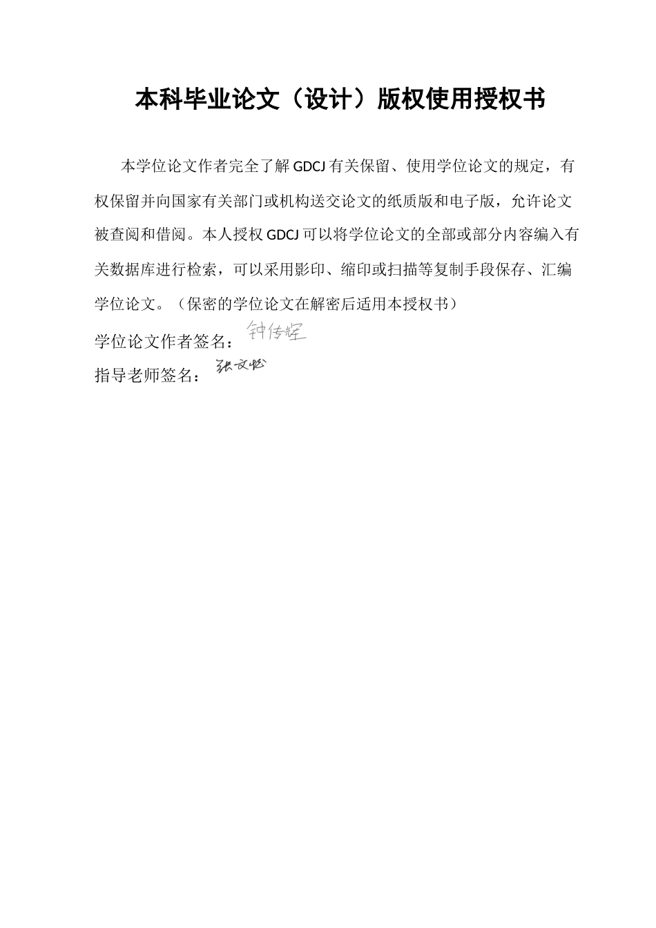 25年CH工商管理 新零售背景下山姆会员制商店商业模式创新研究终稿-约22772字符.docx_第1页