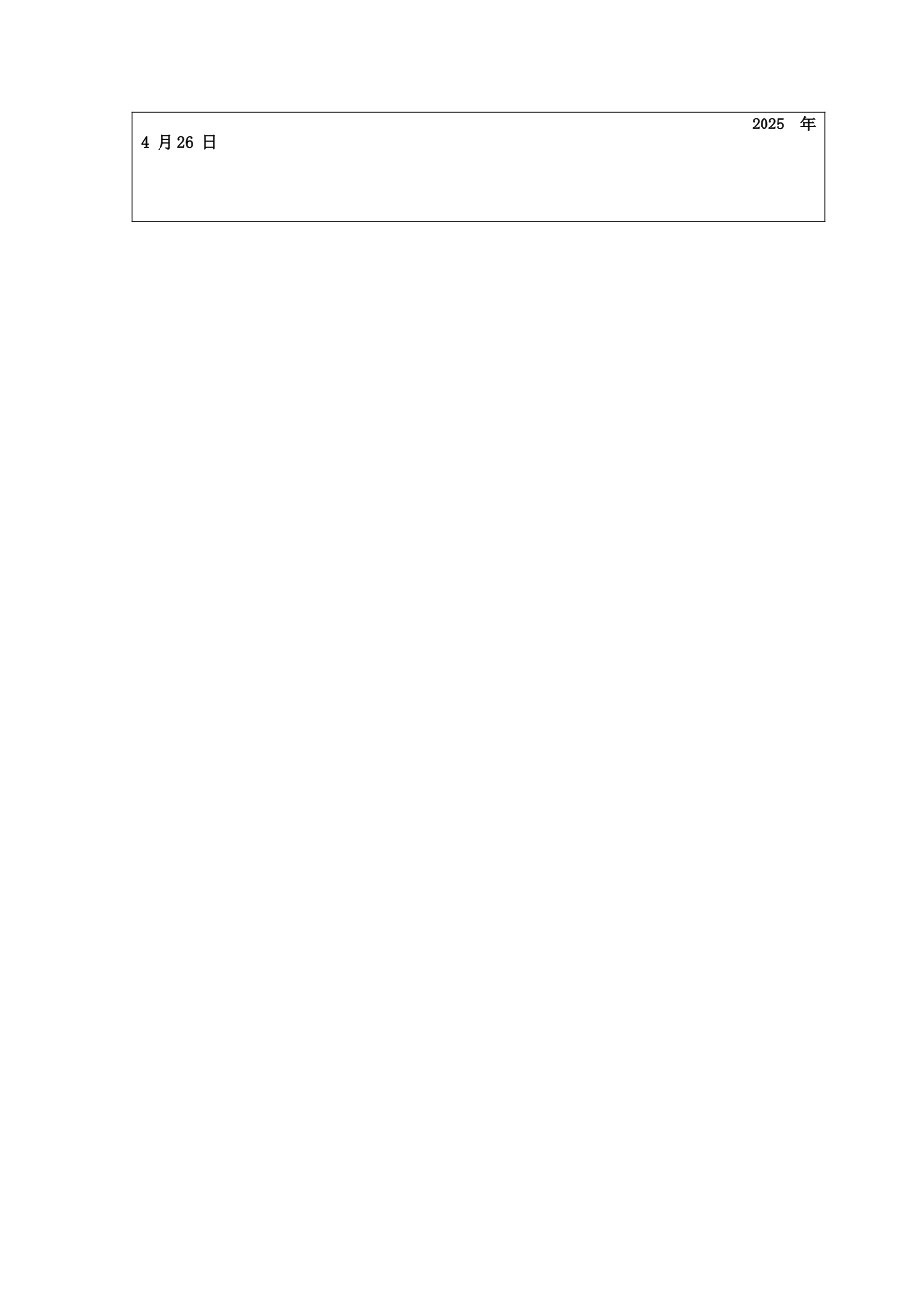 25年CH经济学 关键词：师生比；基础教育投资；新型教师建设；教育资源配置终稿-约12267字符.docx_第1页