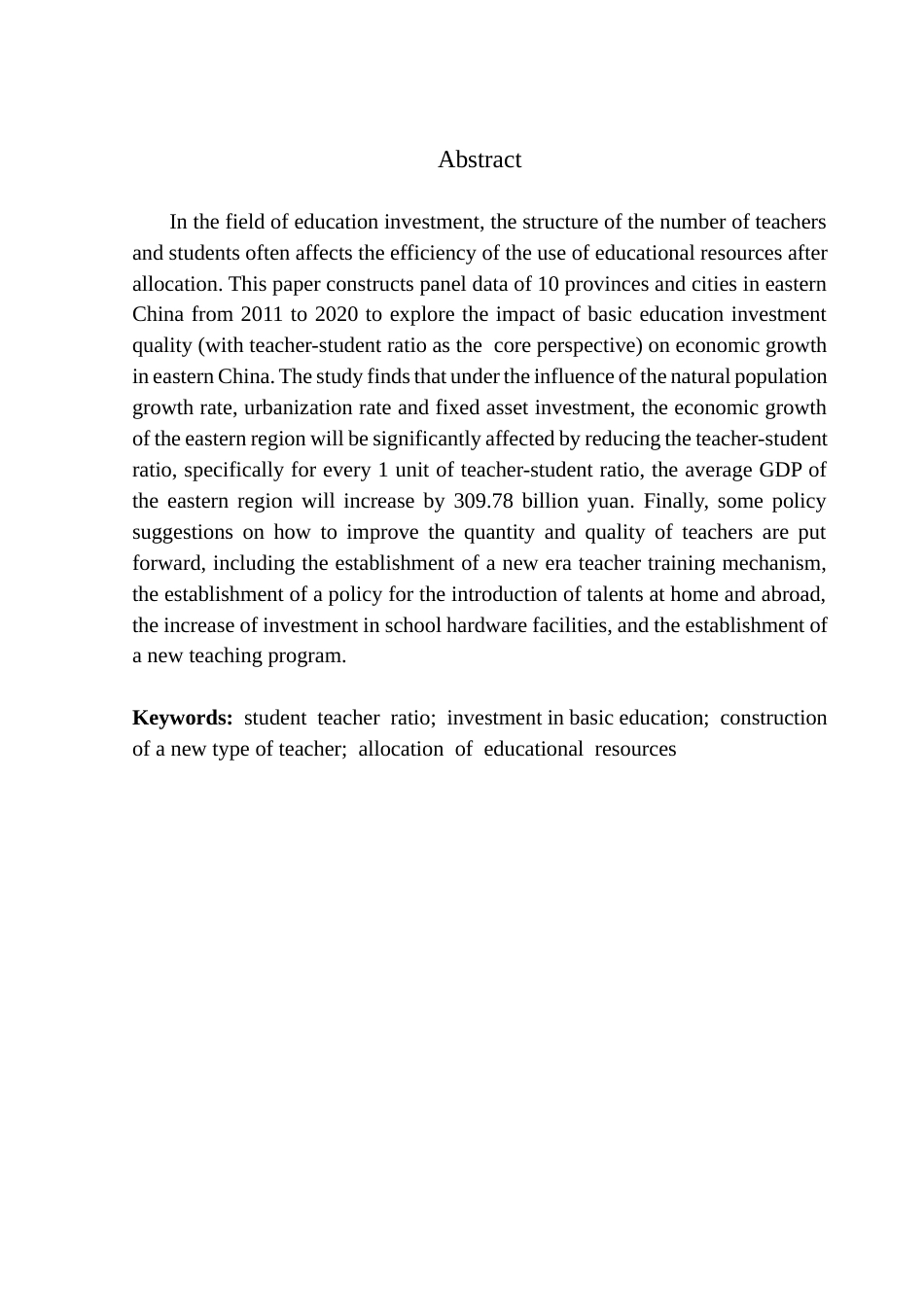 25年CH经济学 关键词：师生比；基础教育投资；新型教师建设；教育资源配置终稿-约12267字符.docx_第4页