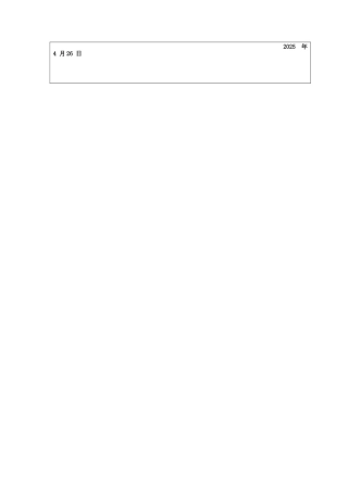 25年CH经济学 关键词：师生比；基础教育投资；新型教师建设；教育资源配置终稿-约12267字符.docx