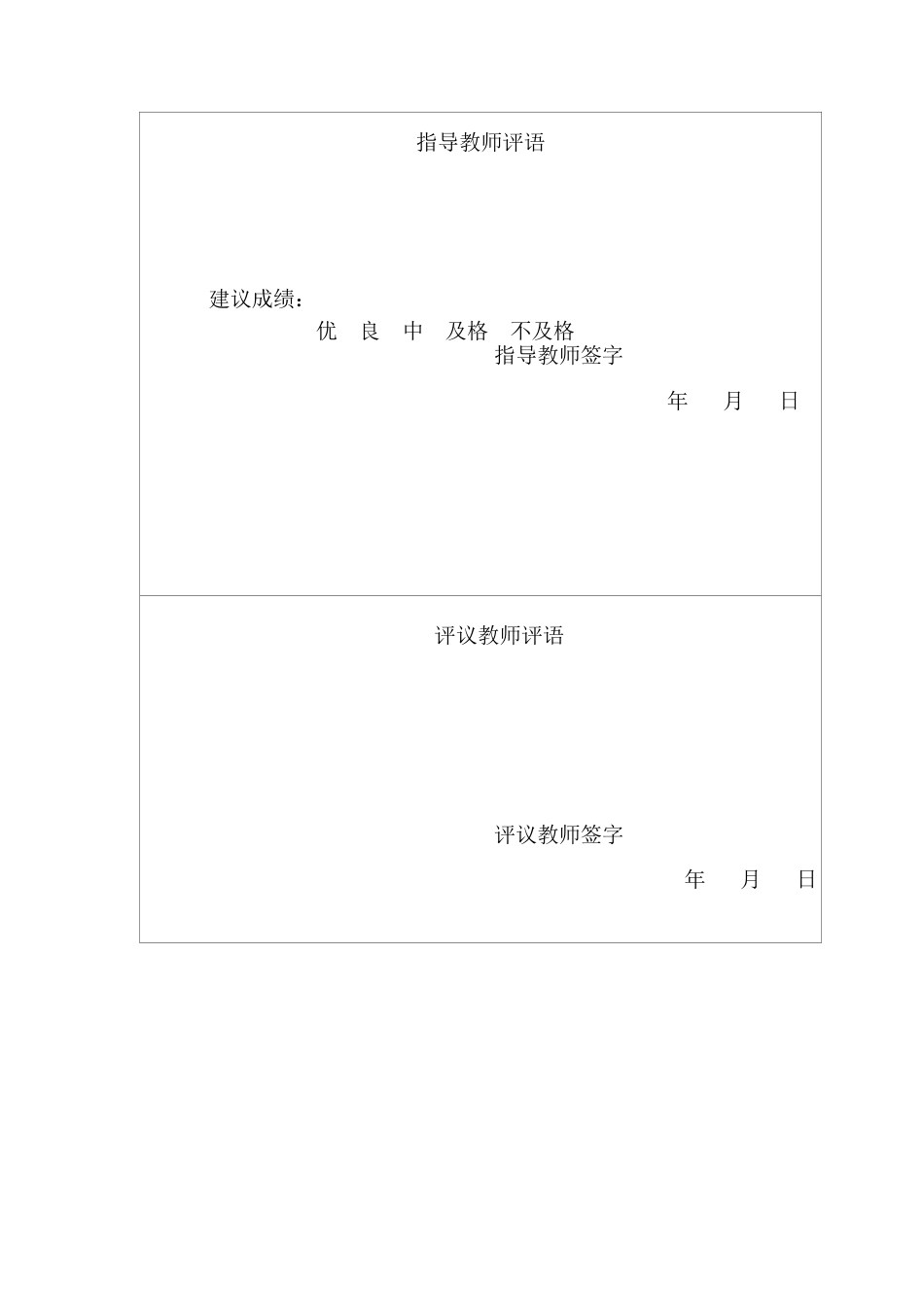 25年CH国际经济与贸易-浙江纺织服装产业国际竞争力提升路径探析-约13751字符终版.docx_第1页