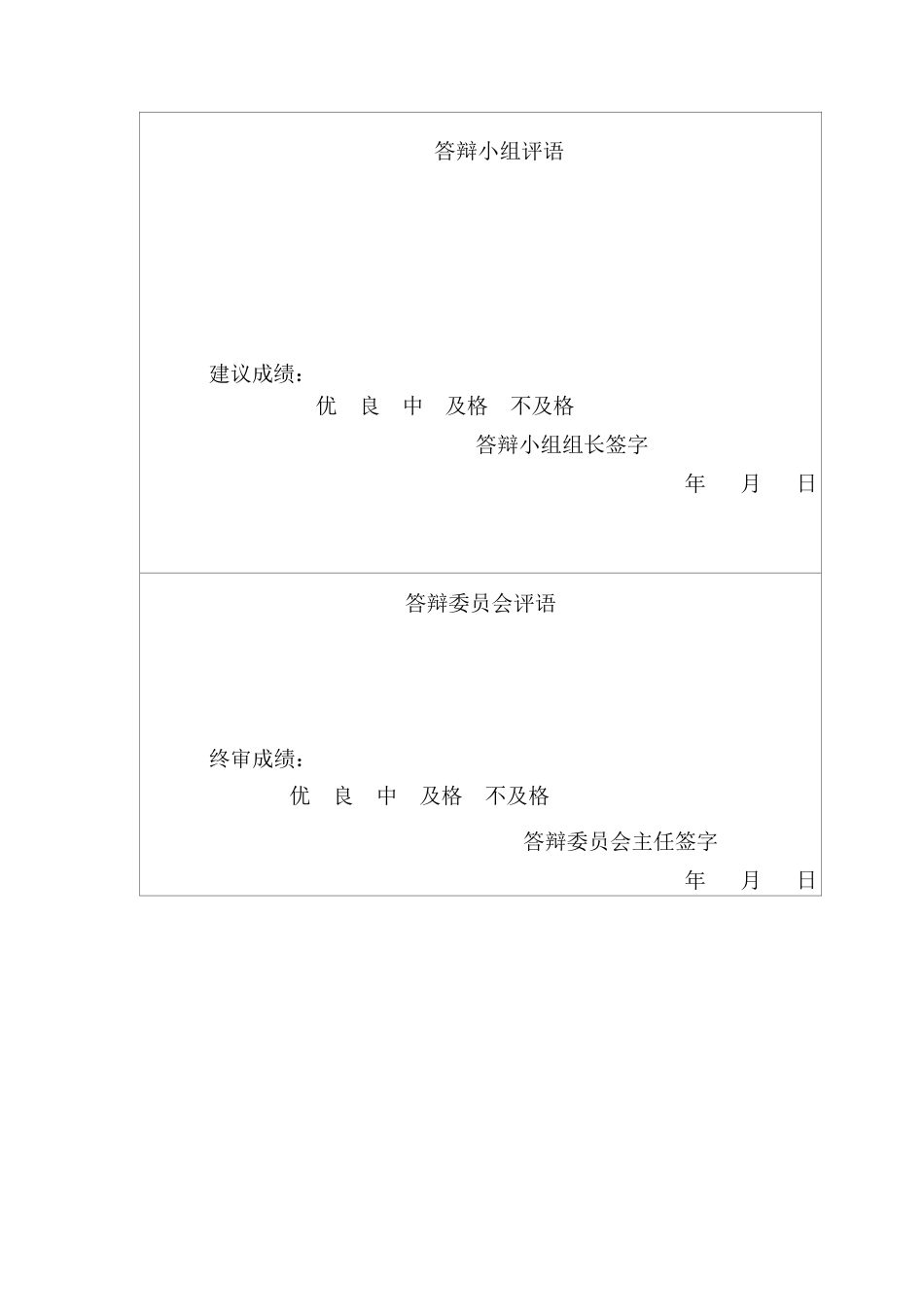 25年CH国际经济与贸易-浙江纺织服装产业国际竞争力提升路径探析-约13751字符终版.docx_第2页
