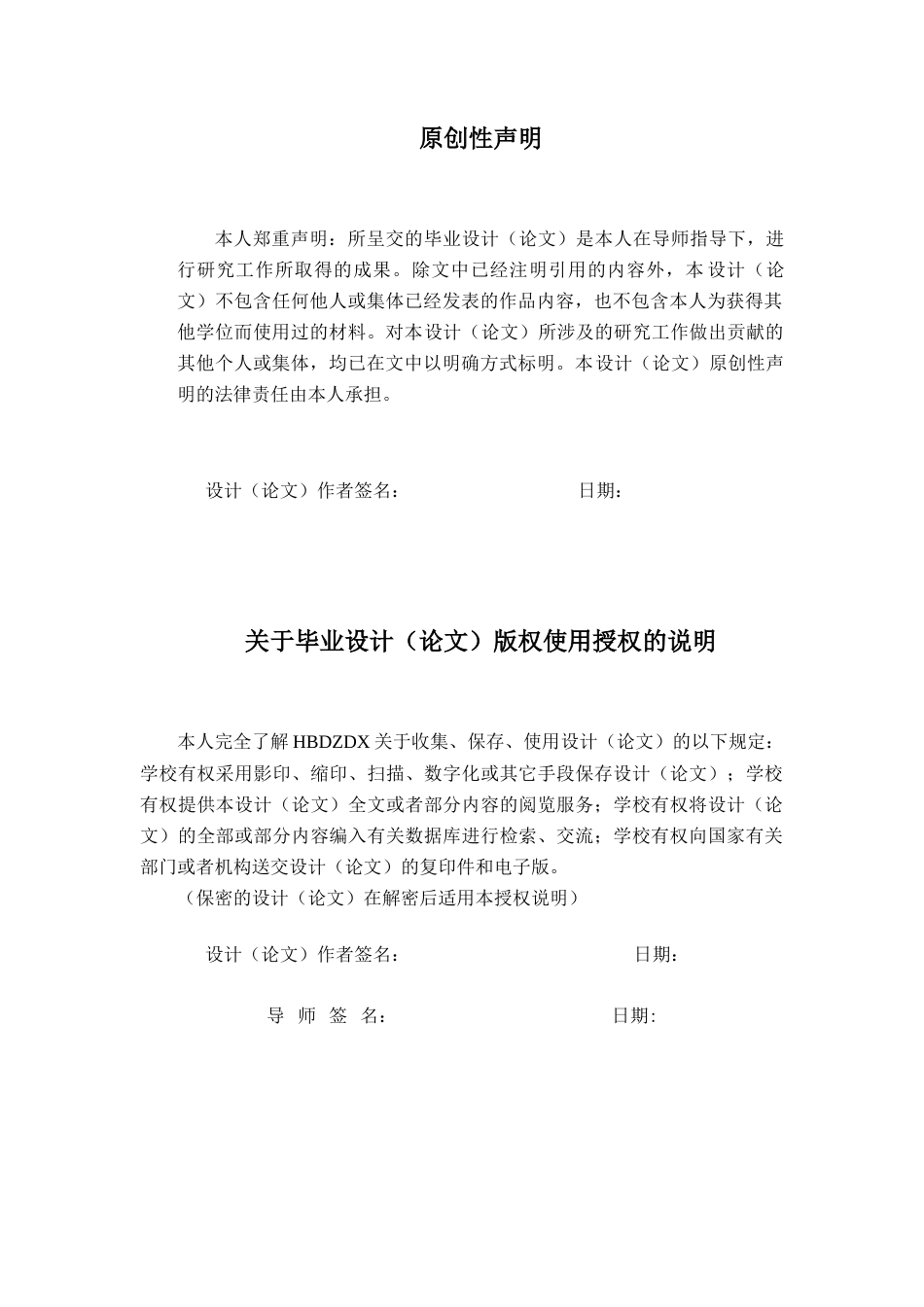 25年CH国际经济与贸易-浙江纺织服装产业国际竞争力提升路径探析-约13751字符终版.docx_第3页