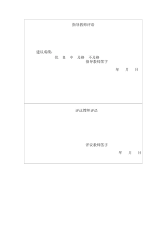 25年CH国际经济与贸易-浙江纺织服装产业国际竞争力提升路径探析-约13751字符终版.docx