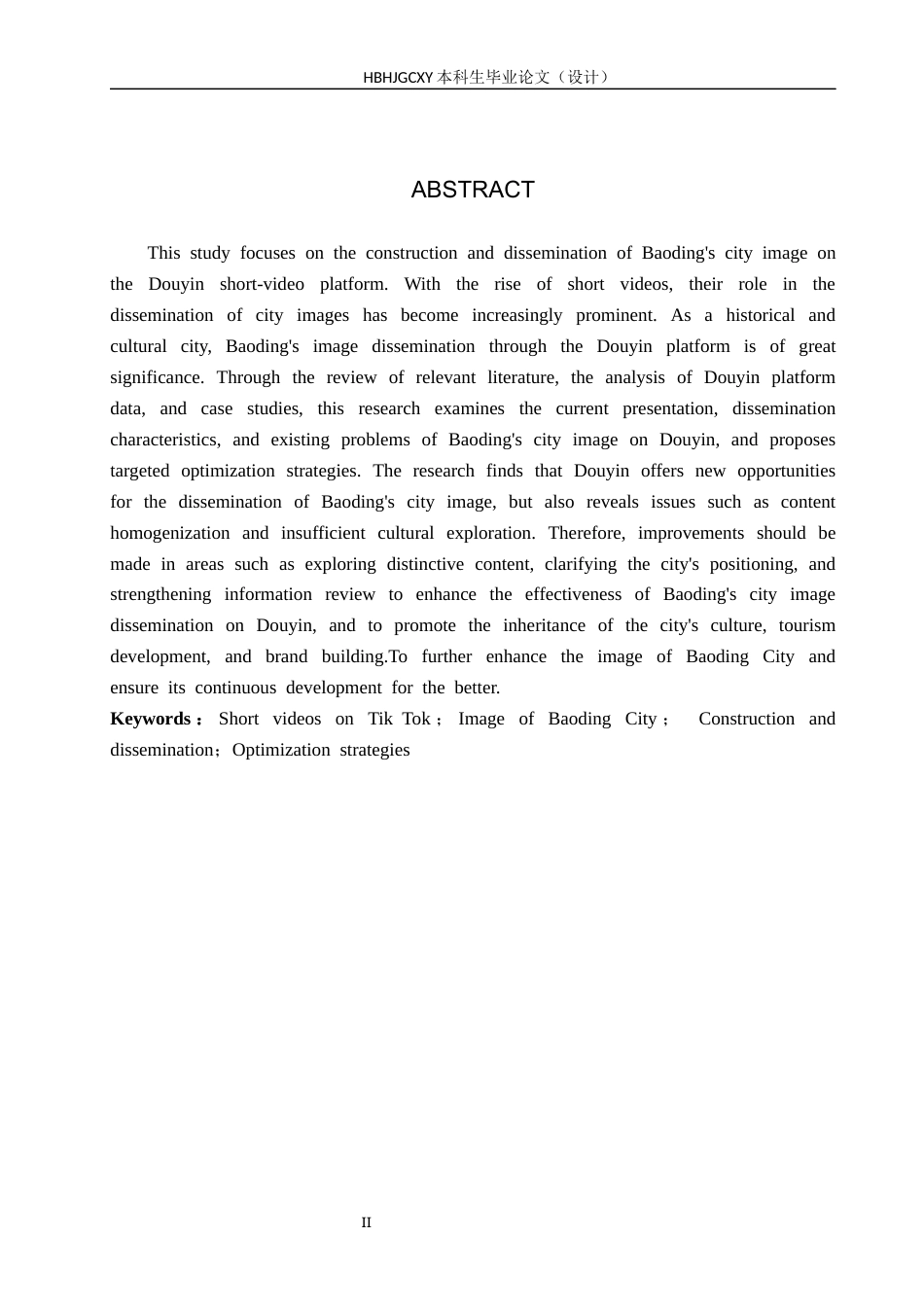 25年CH新闻学 抖音短视频平台的保定城市形象建构与传播研究终稿-约17553字符.docx_第2页