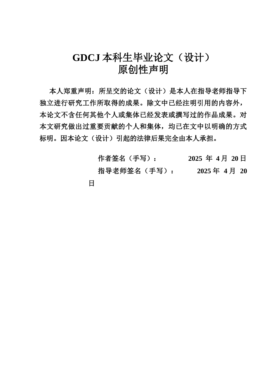 25年CH经济学 数字经济对城乡融合的影响-约18216字符.doc_第1页