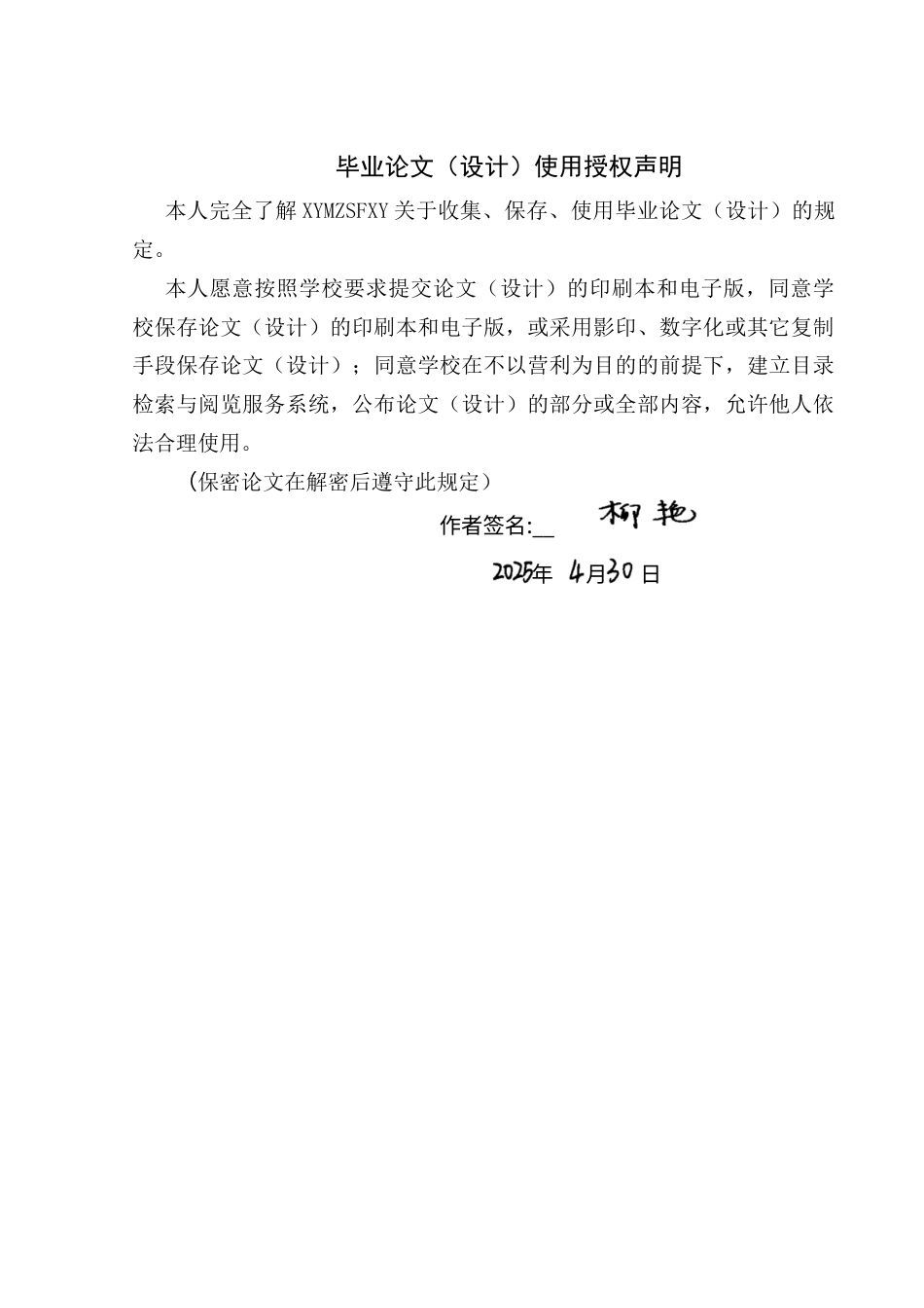 25年CH政治学与行政学 城乡融合视角下易地搬迁安置区民族居民生活适应性研究—以贵州省兴义市为例关键词：城乡融合；易地搬迁安置区；民族；城镇生活；适应性终稿-约20303字符.docx_第1页