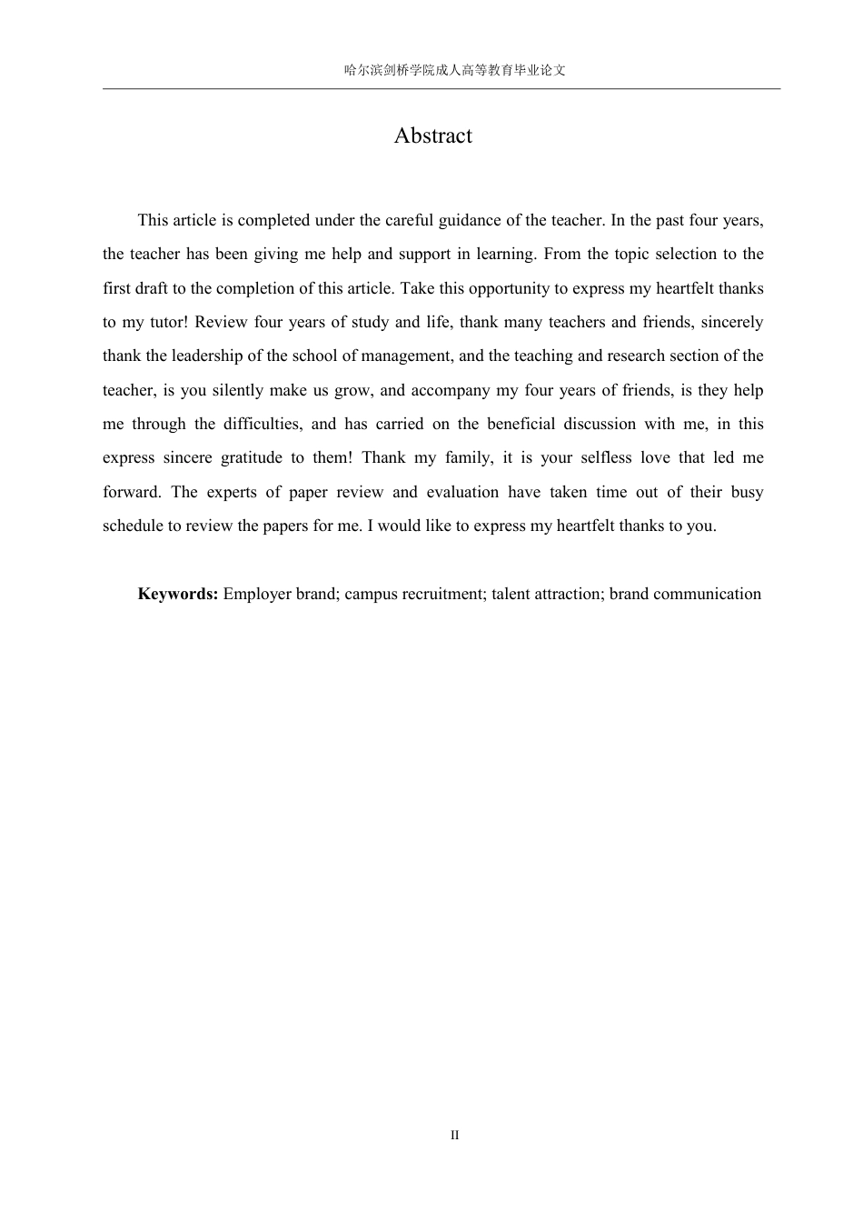 25年CH 校园招聘中企业雇主品牌建设与吸-成教.pdf_第4页