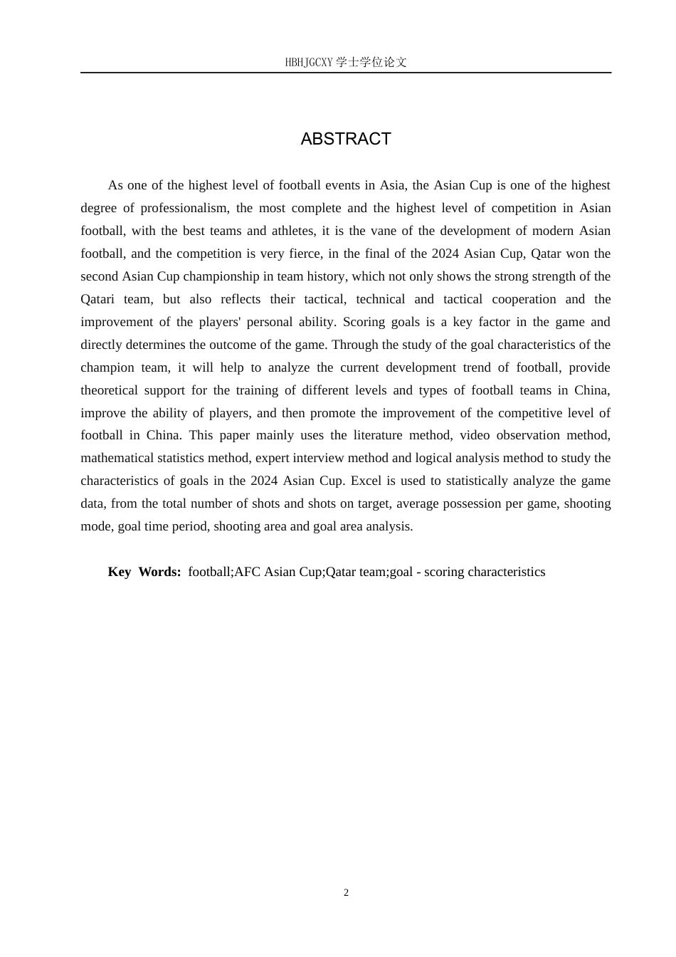 25年CH社会体育指导与管理 2024年亚洲杯卡塔尔队进球特征分析终稿-约16089字符.docx_第3页