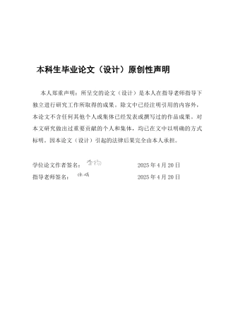 25年CH经济学 数字经济对劳动力配置效率的影响研究终稿-约13982字符.docx