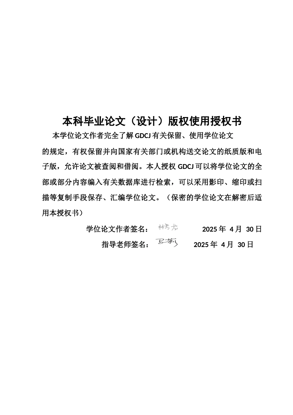 25年CH保险学 房价对寿险需求的影响研究——基于广东省的数据终稿-约17052字符.docx_第1页