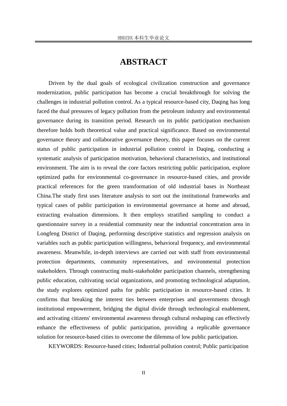 25年CH行政管理 大庆市工业污染治理中公众参与度研究-约16838字符.doc_第4页
