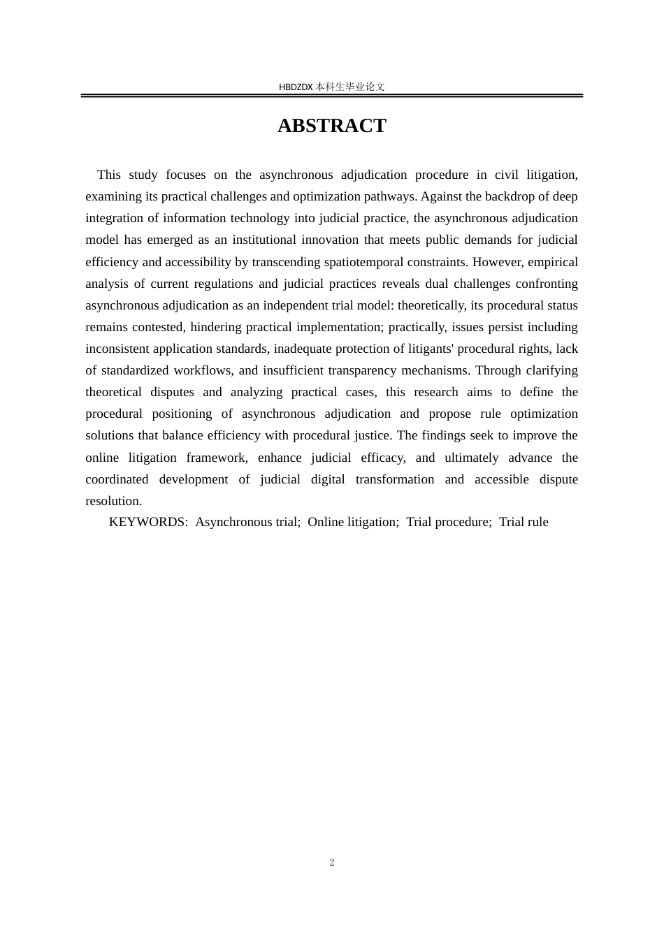25年CH法学 民事异步审理程序研究-约16007字符终版.docx_第7页