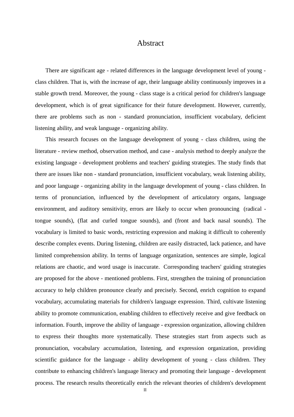 25年CH学前教育 小班幼儿语言发展存在的问题及教师指导策略.doc_第2页