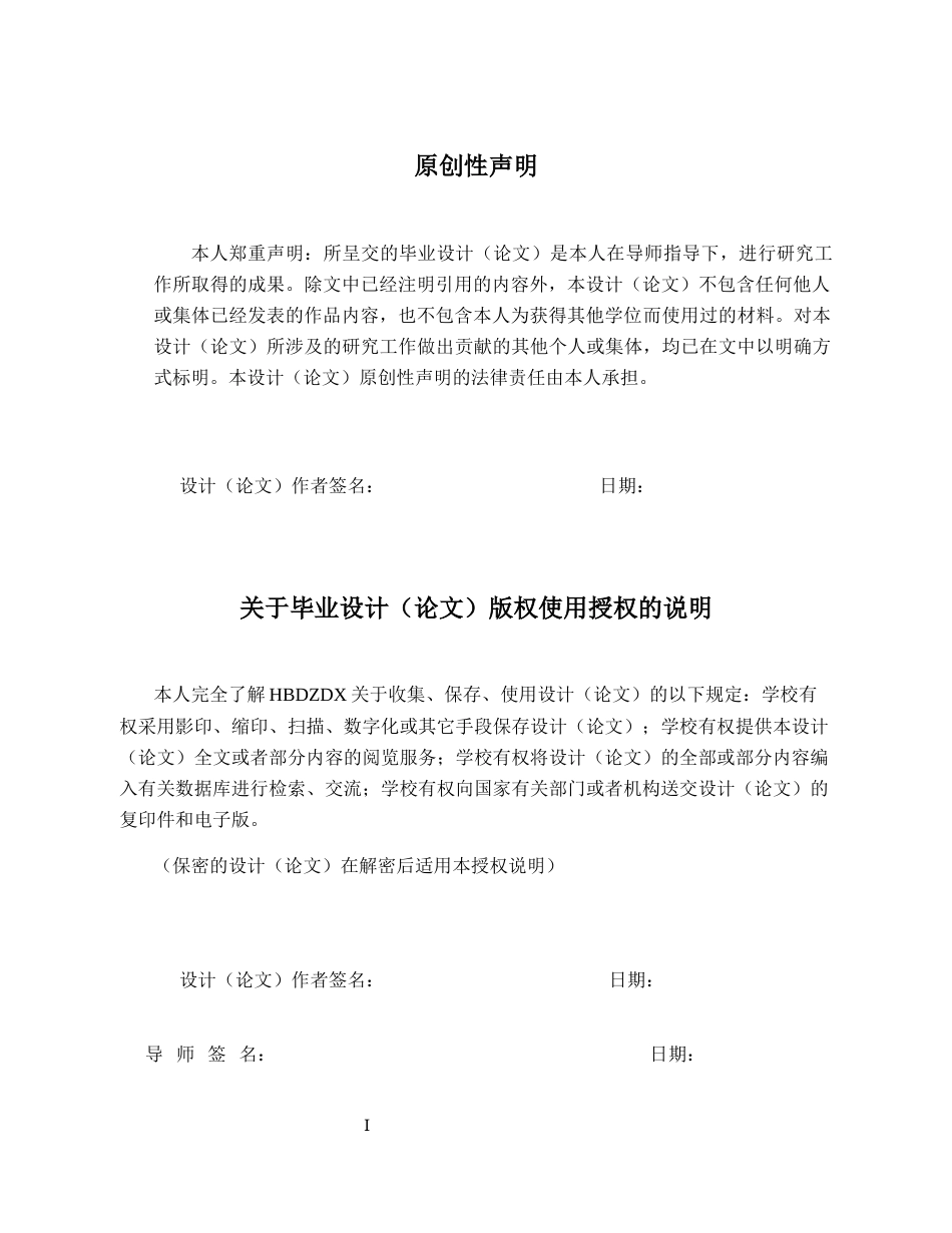 25年CH宝石及材料工艺学-线上珠宝电商平台品牌策略及消费者行为研究-约24916字符终版.docx_第3页