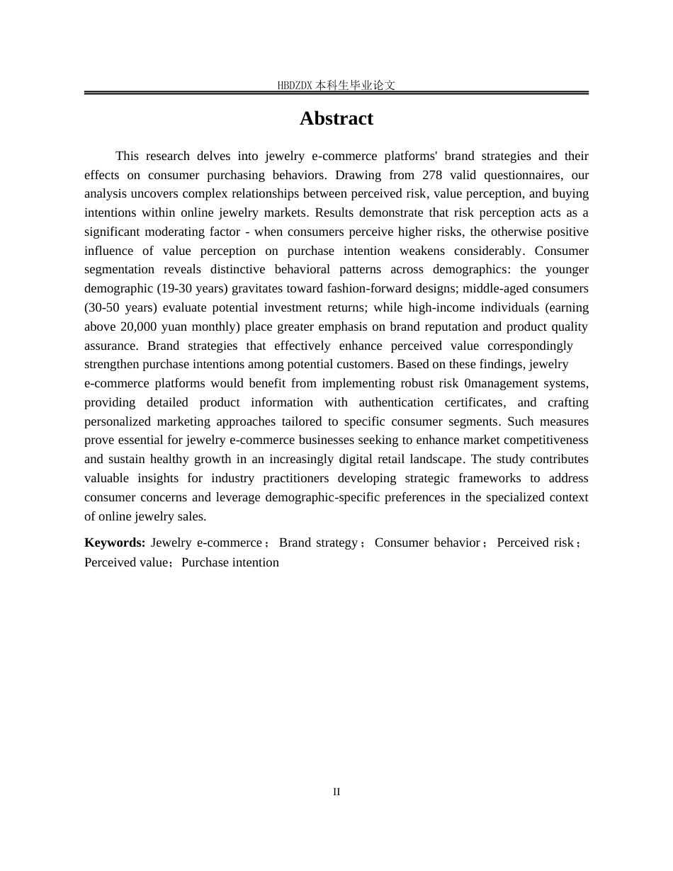 25年CH宝石及材料工艺学-线上珠宝电商平台品牌策略及消费者行为研究-约24916字符终版.docx_第5页