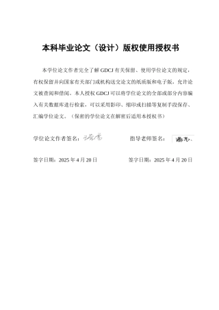 25年CH国际商务 中日高新技术产品贸易的竞争性与互补性研究(定稿）终稿-约19382字符.docx