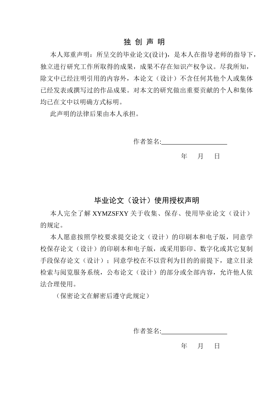 25年CH音乐学 浅谈尤克里里进入小学音乐课堂教学的必要性(终)-约7662字符.docx_第2页