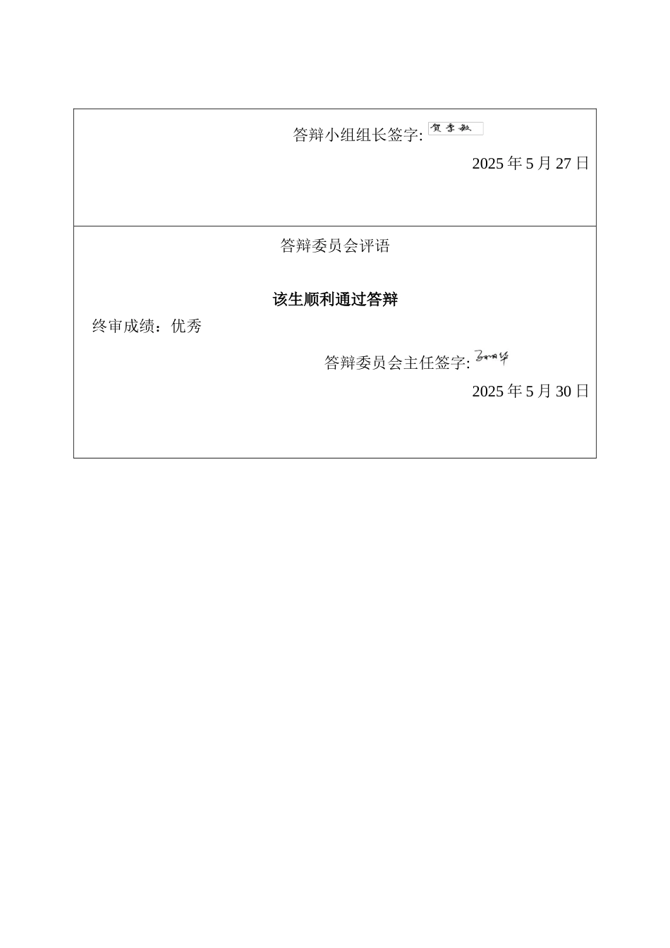 25年CH法学 人工智能诊疗事故刑事立法路径探析-约13795字符终版.docx_第5页