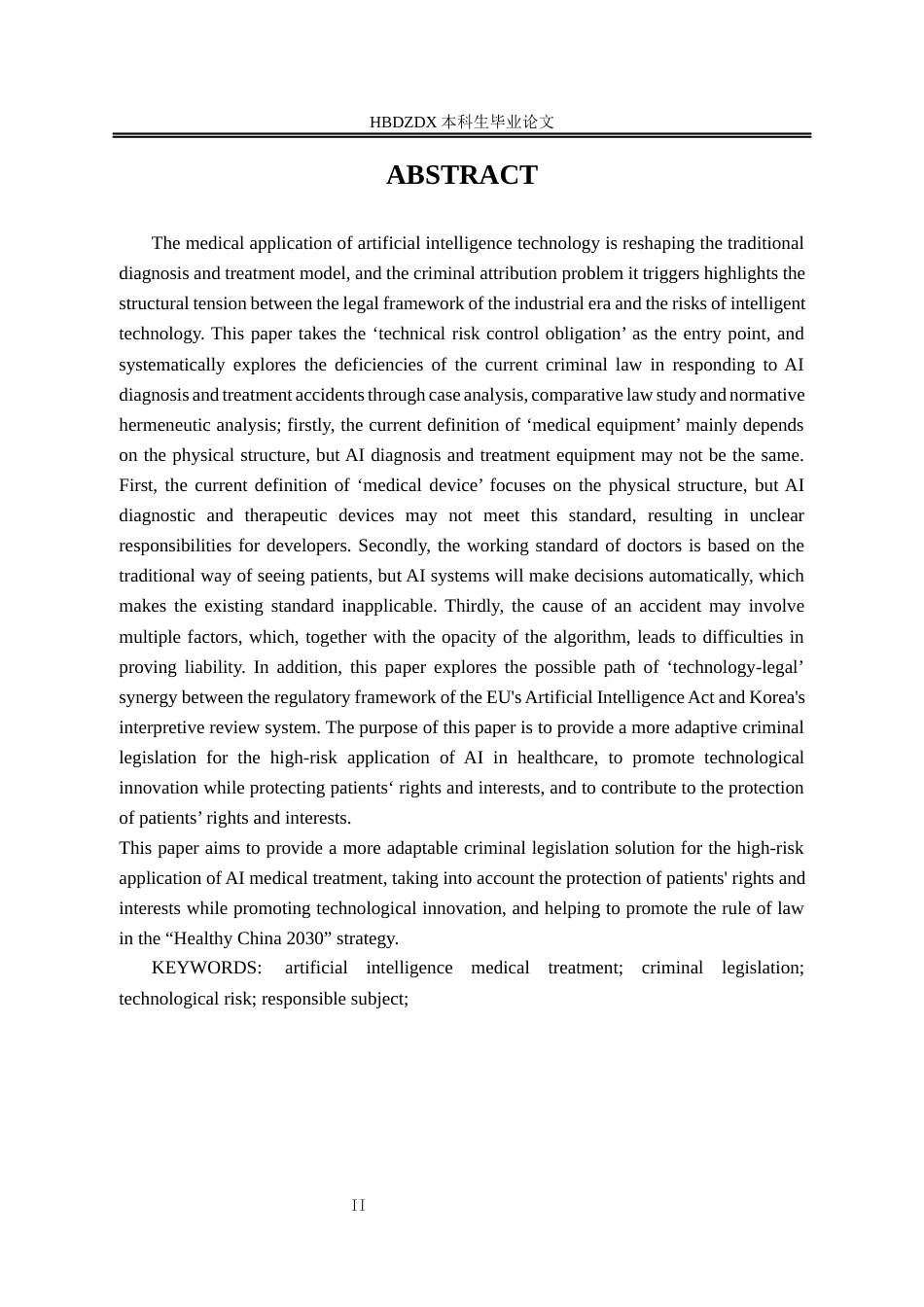 25年CH法学 人工智能诊疗事故刑事立法路径探析-约13795字符终版.docx_第7页