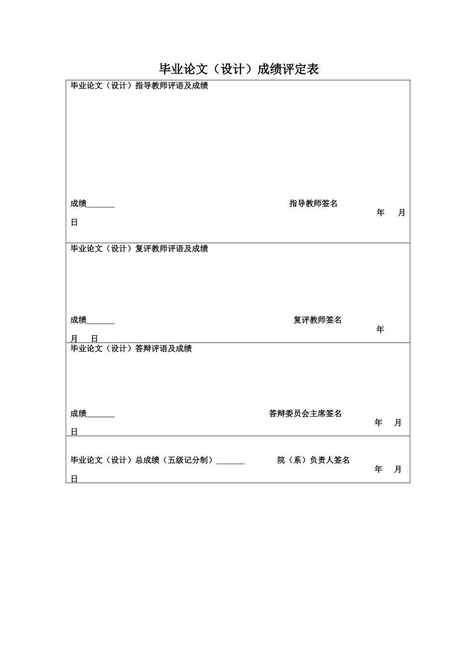 25年CH审计学 新零售企业审计风险防范研究（终稿）-约14265字符.docx_第2页