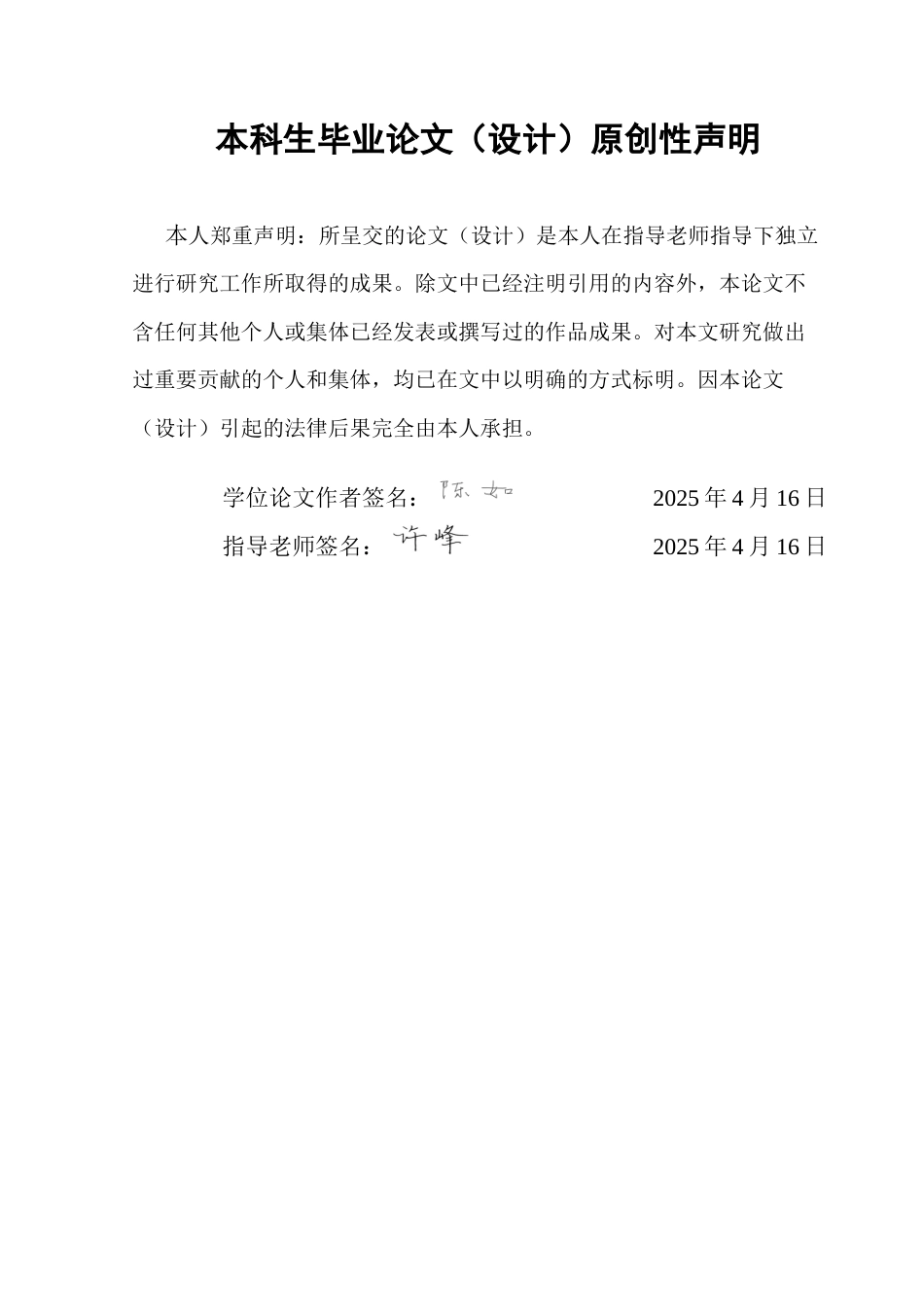 25年CH汉语言文学 论《-句顶-万句》中人物的精神困境-约16333字符.docx_第2页