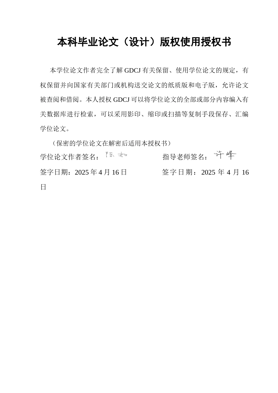 25年CH汉语言文学 论《-句顶-万句》中人物的精神困境-约16333字符.docx_第3页