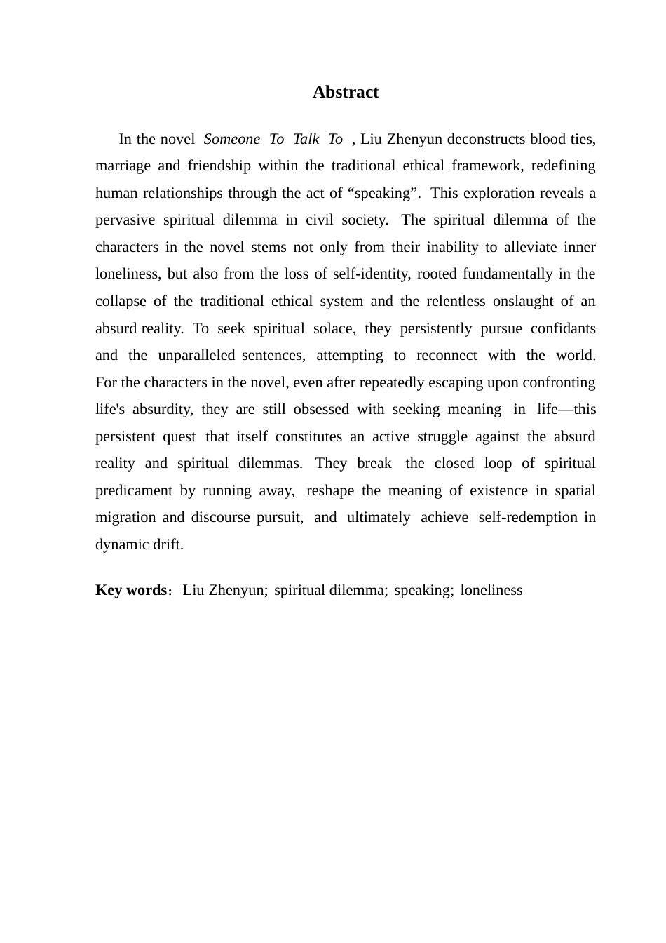 25年CH汉语言文学 论《-句顶-万句》中人物的精神困境-约16333字符.docx_第6页