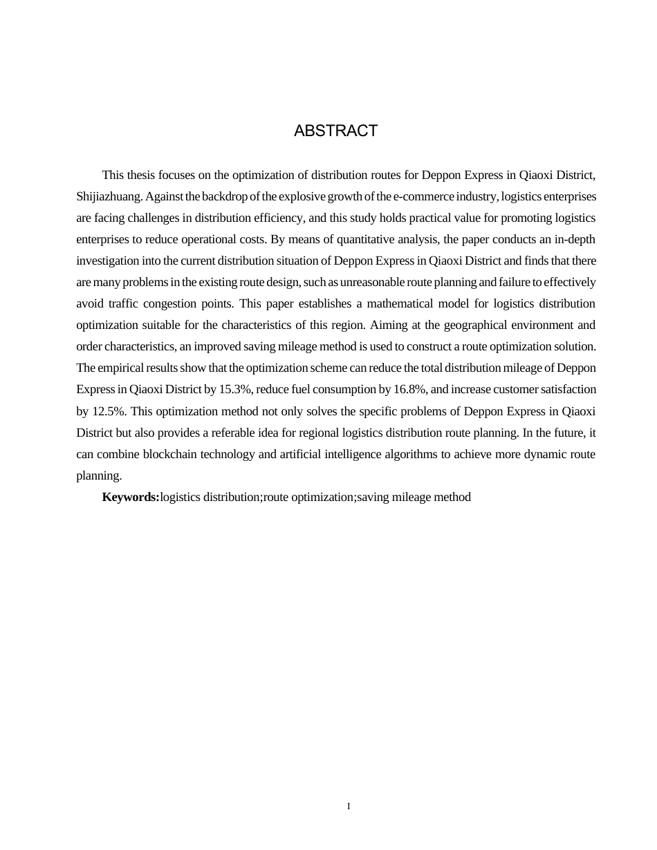 25年CH物流管理-石家庄桥西区德邦物流配送路径优化研究终稿-约13673字符.docx_第2页