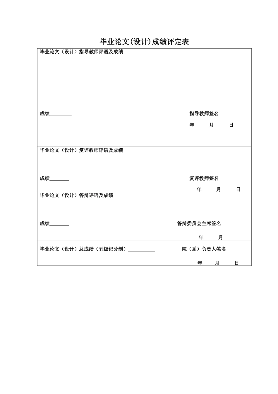 25年CH数学与应用数学 广东省人均地区生产总值的时间序列模型及预测（黄灿发）终稿-约10745字符.docx_第1页