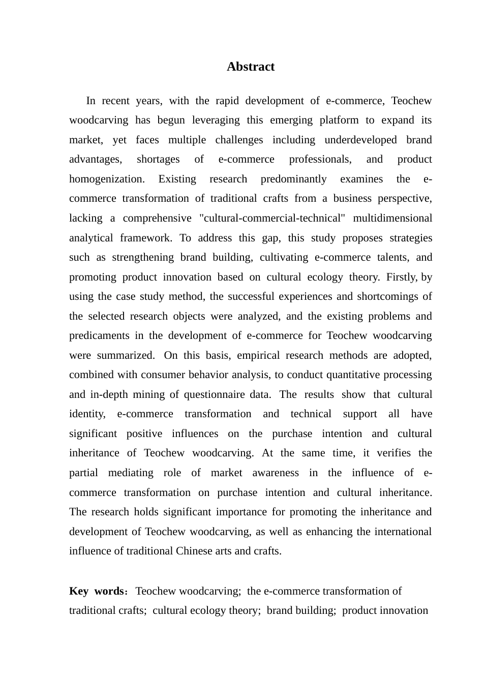 25年CH电子商务 基于文化生态理论的传统工艺电子商务转型升级研究-以潮州木雕为例终稿-约30168字符.docx_第3页