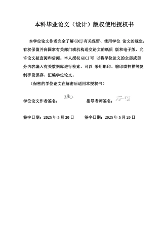 25年CH电子商务 基于文化生态理论的传统工艺电子商务转型升级研究-以潮州木雕为例终稿-约30168字符.docx