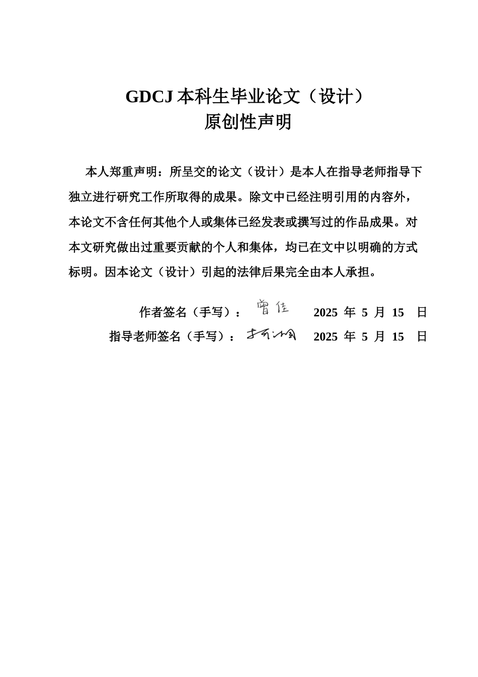 25年CH行政管理 广州市住宅物业服务收费政府监管问题研究终稿-约17341字符.docx_第2页
