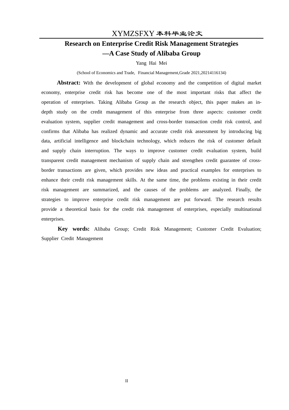 25年CH财务管理 关键词：阿里巴巴集团；信用风险管理；客户信用评估；供应商信用管理终稿-约19938字符.docx_第4页