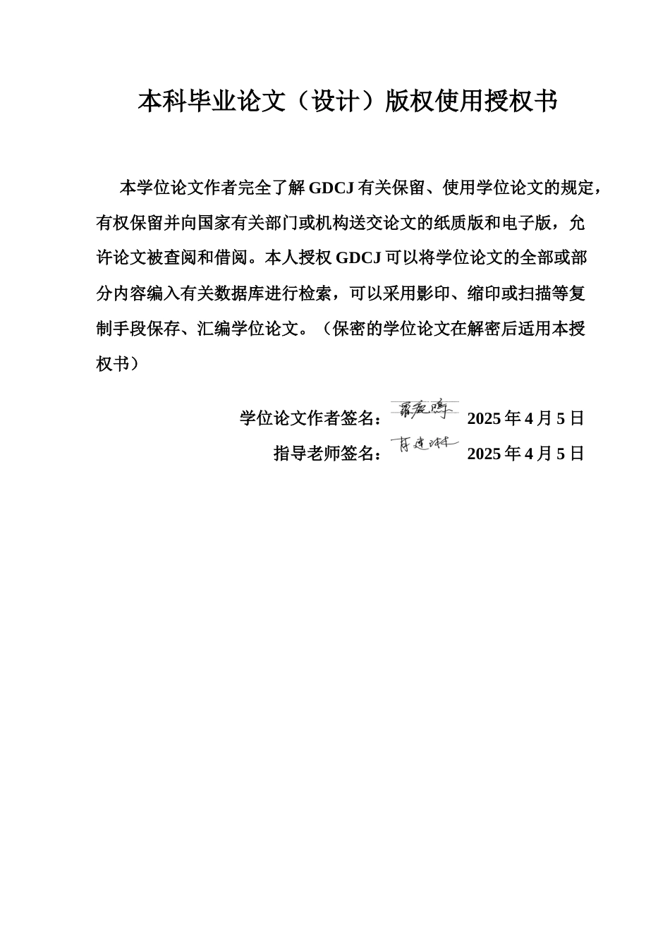 25年CH会计学 基于哈佛框架的企业财务风险分析——以居然智家为例终稿-约18366字符.docx_第1页