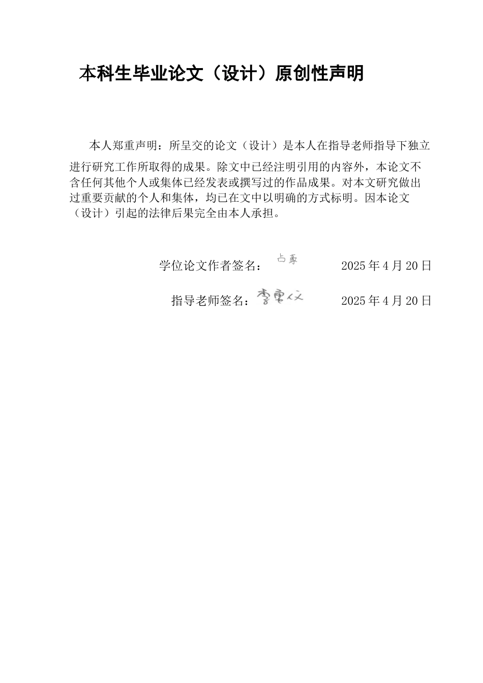 25年CH金融学 数字化转型对企业生产率的影响研究最终稿-约13712字符.docx_第2页