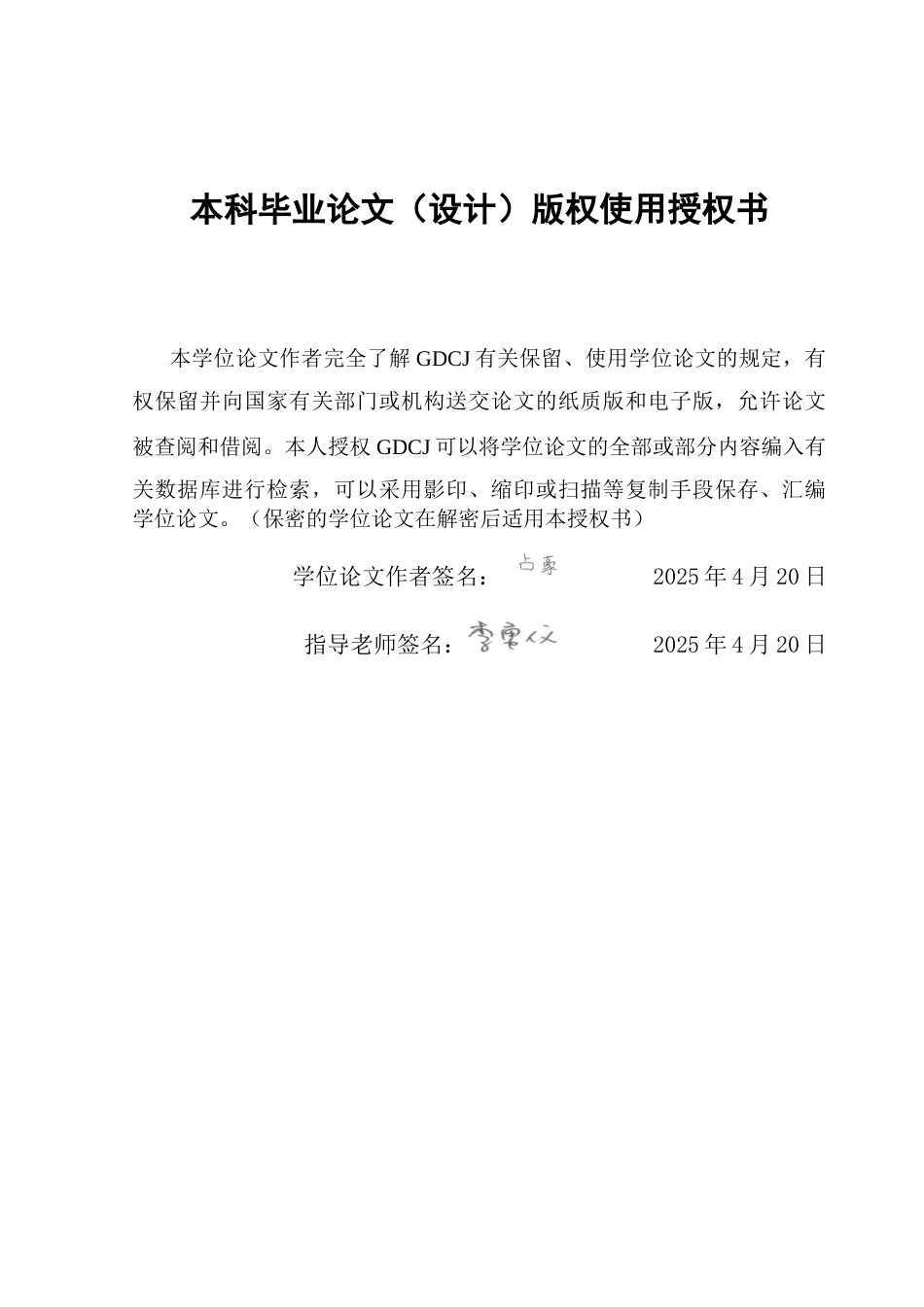 25年CH金融学 数字化转型对企业生产率的影响研究最终稿-约13712字符.docx_第3页