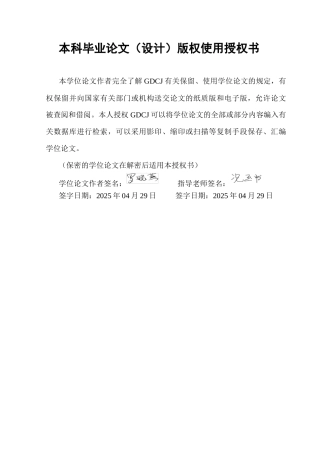 25年CH审计学 关键词：跨境电商企业；审计风险；风险成因；风险防范；跨境通公司终稿-约21265字符.docx