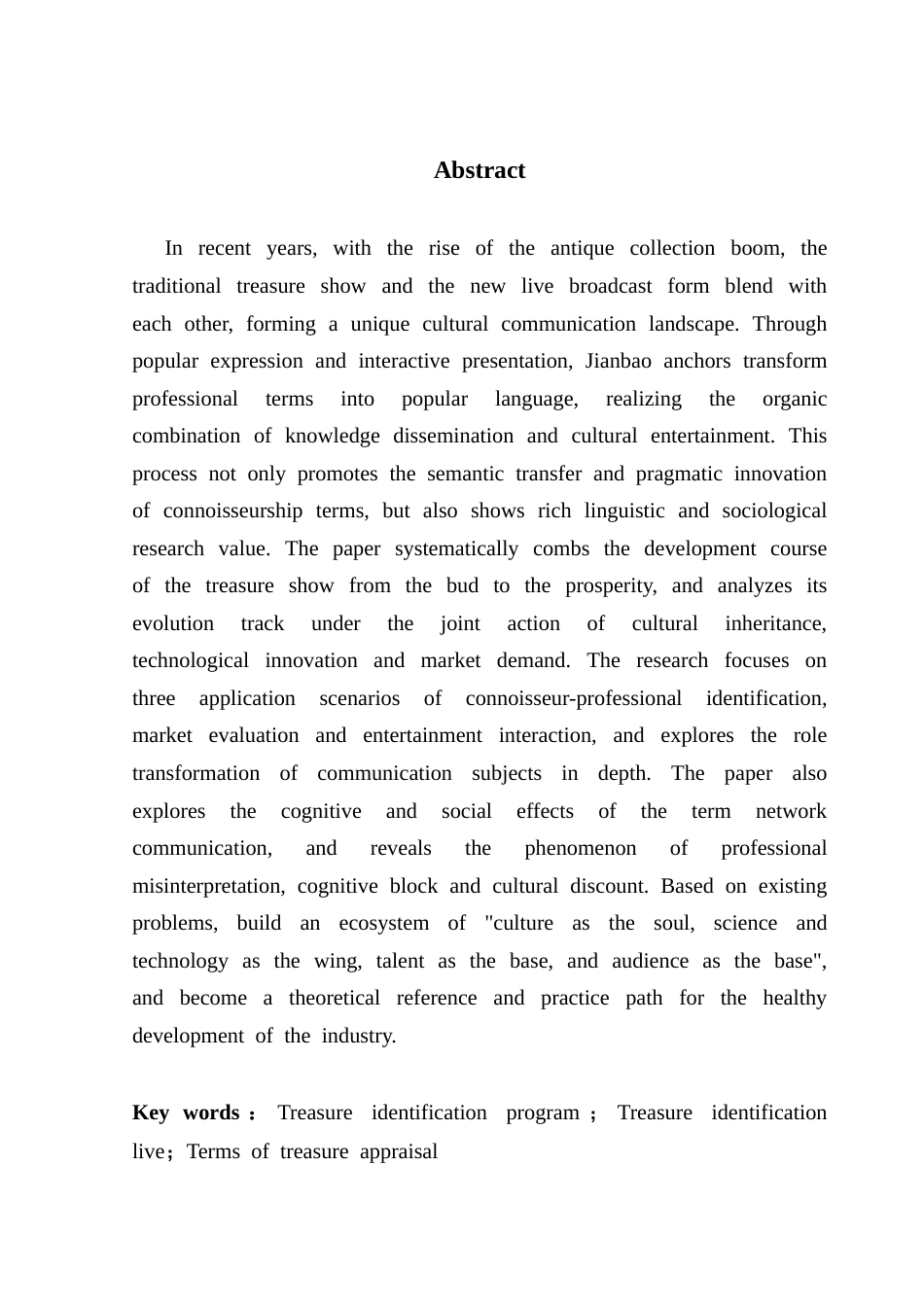 25年CH汉语言文学 关键词：鉴宝节目；鉴宝直播；鉴宝术语终稿-约17133字符.docx_第3页