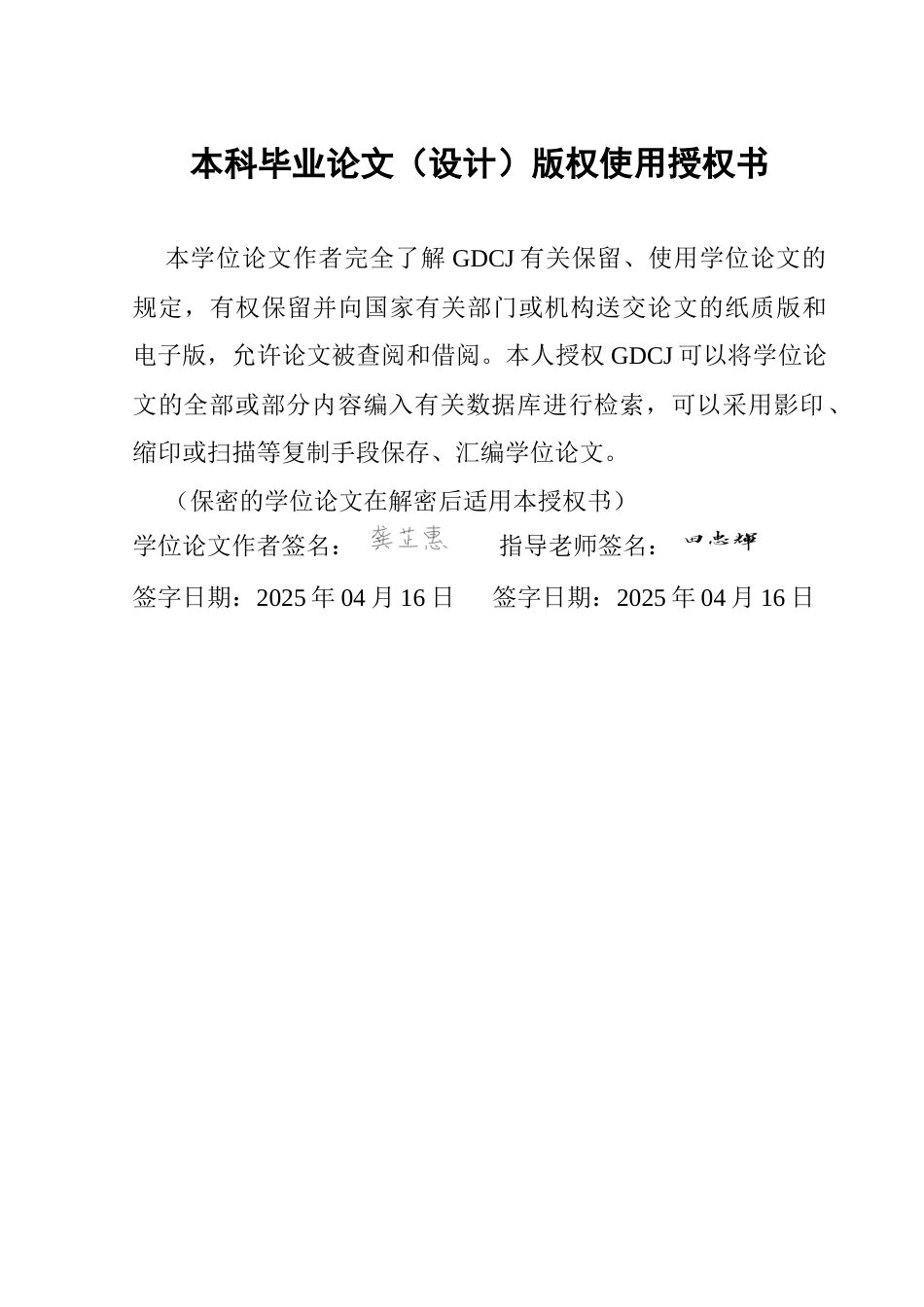 25年CH汉语言文学 郭敬明现象影响研究-约10430字符.docx_第3页