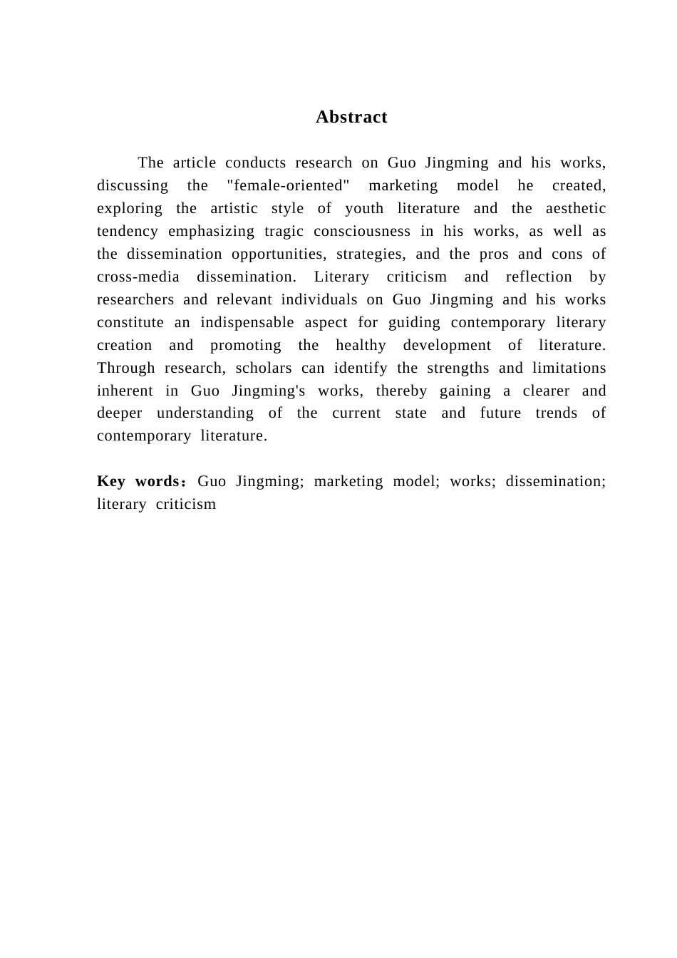 25年CH汉语言文学 郭敬明现象影响研究-约10430字符.docx_第5页