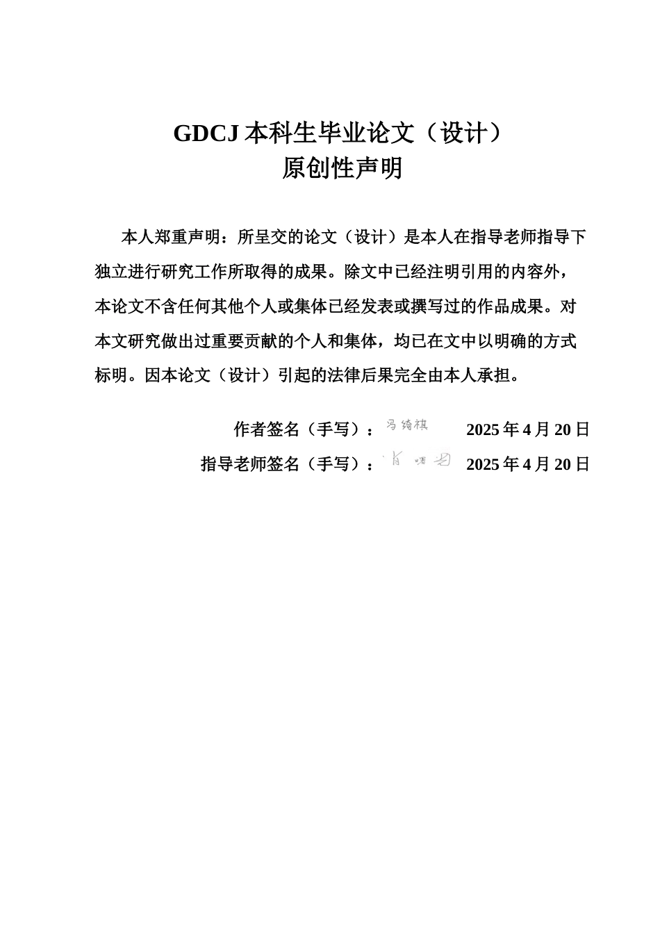 25年CH经济学 关键词：城镇化；城乡收入差距；地区异质性-约11221字符.docx_第2页