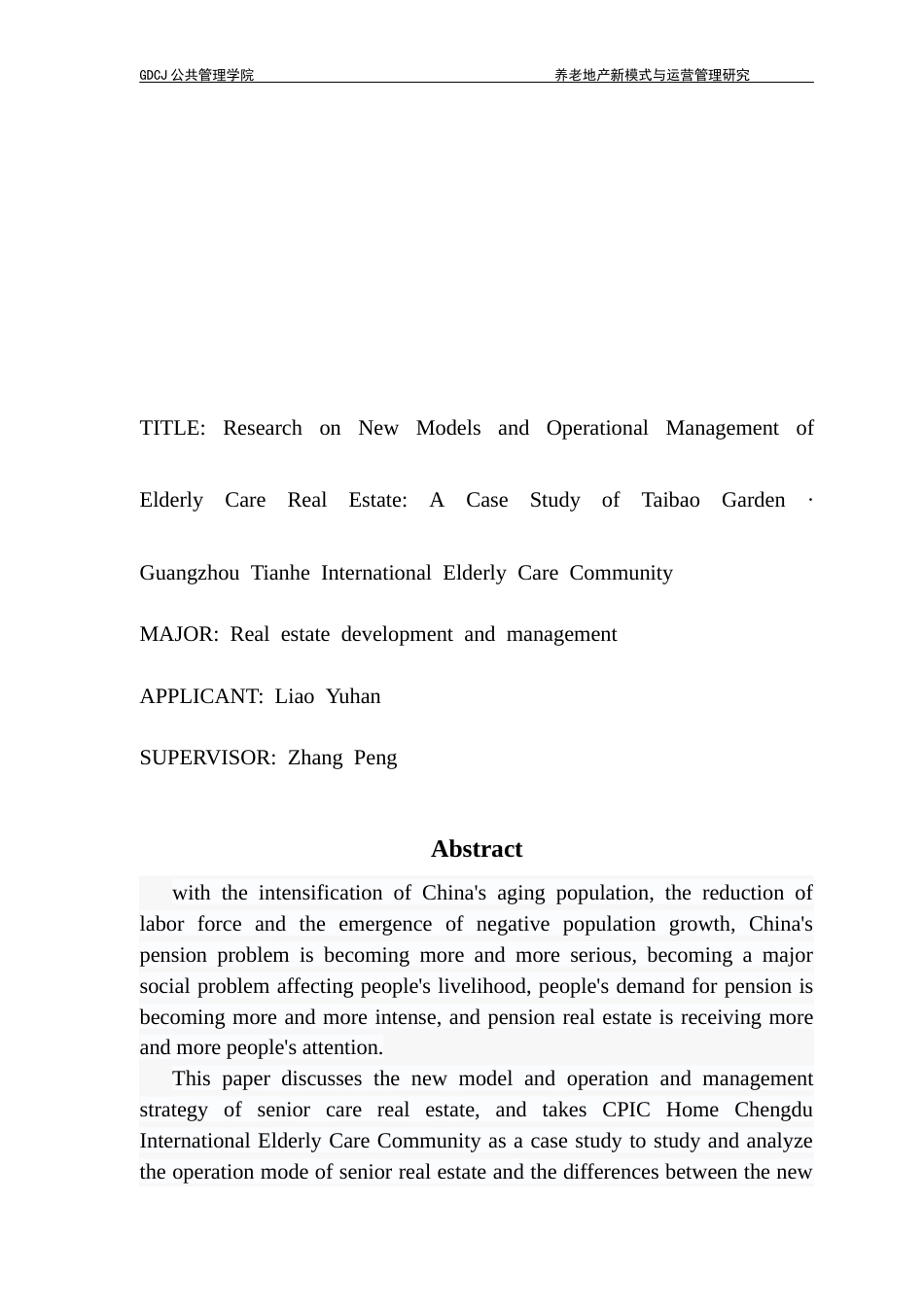 25年CH房地产开发与管理 养老地产新模式与运营管理研究—以太保家园.成都国际颐养社区为例终稿-约24403字符.docx_第4页