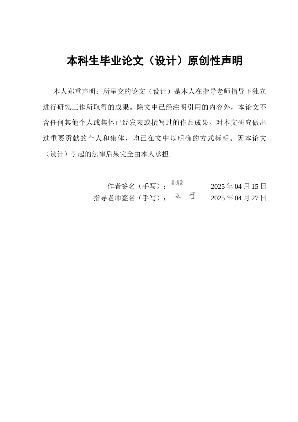 25年CH金融学 关键词：上市公司丑闻；股票收益率；溢出效应终稿-约17080字符.docx_第1页