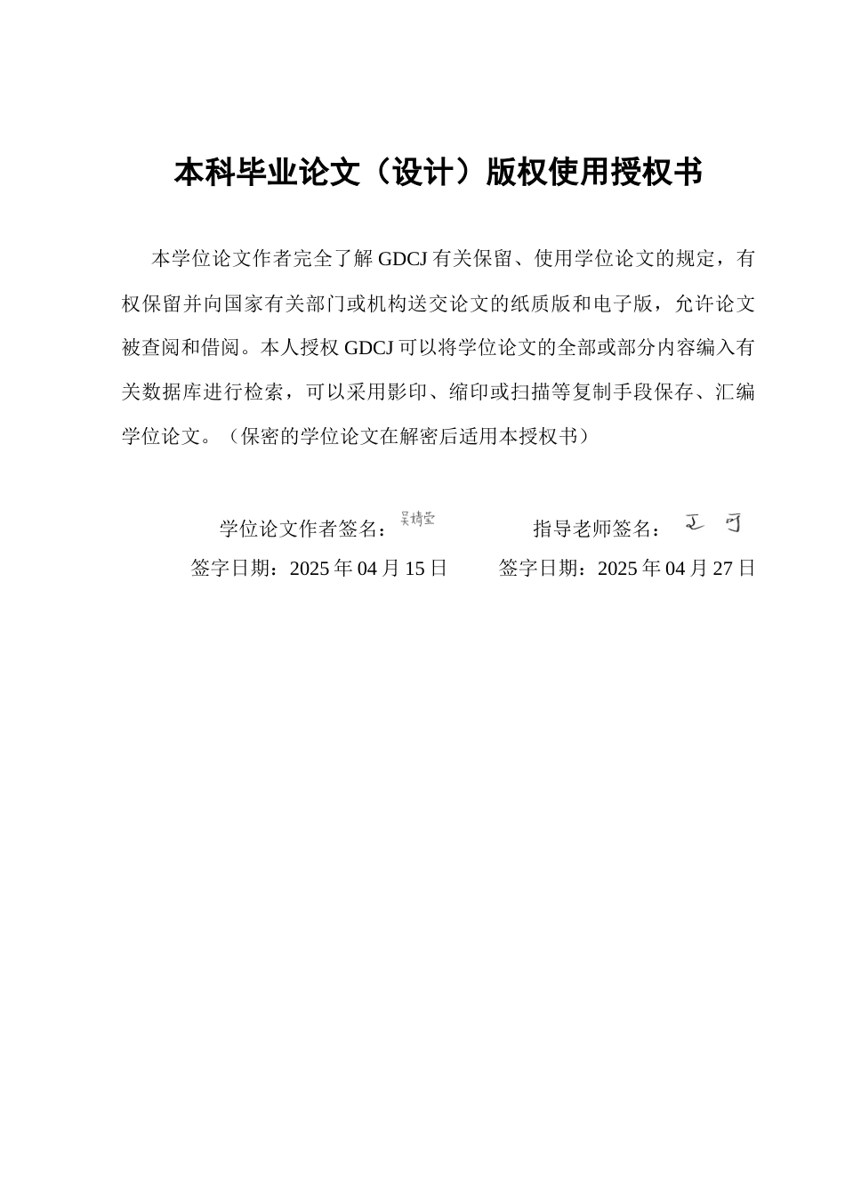 25年CH金融学 关键词：上市公司丑闻；股票收益率；溢出效应终稿-约17080字符.docx_第2页